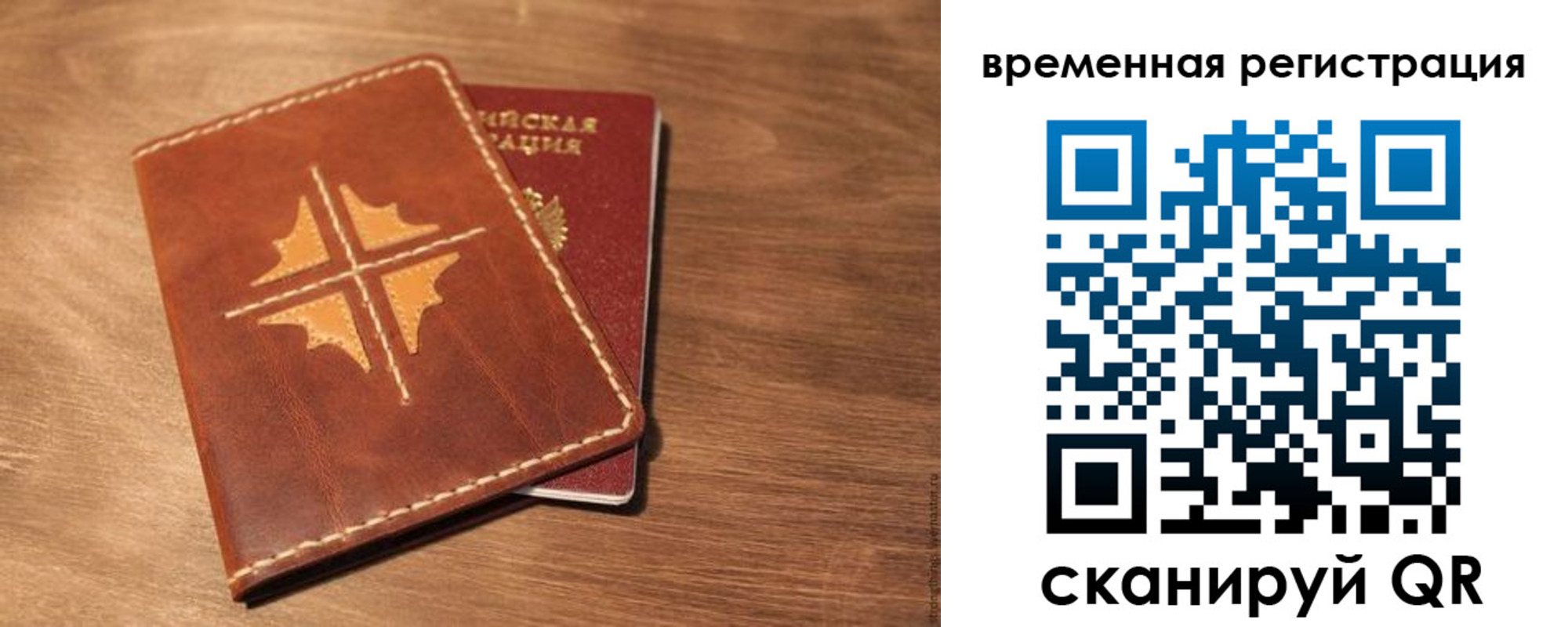 где прописаться в Истре