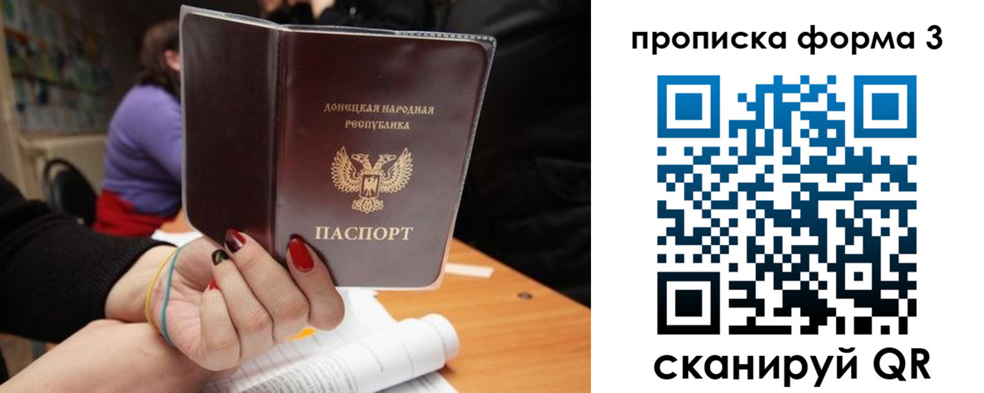 миграционный учет в Истре