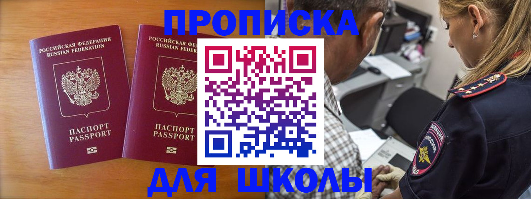 временная регистрация собственник в Истре