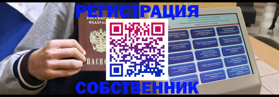 временная регистрация госуслуги в Истре
